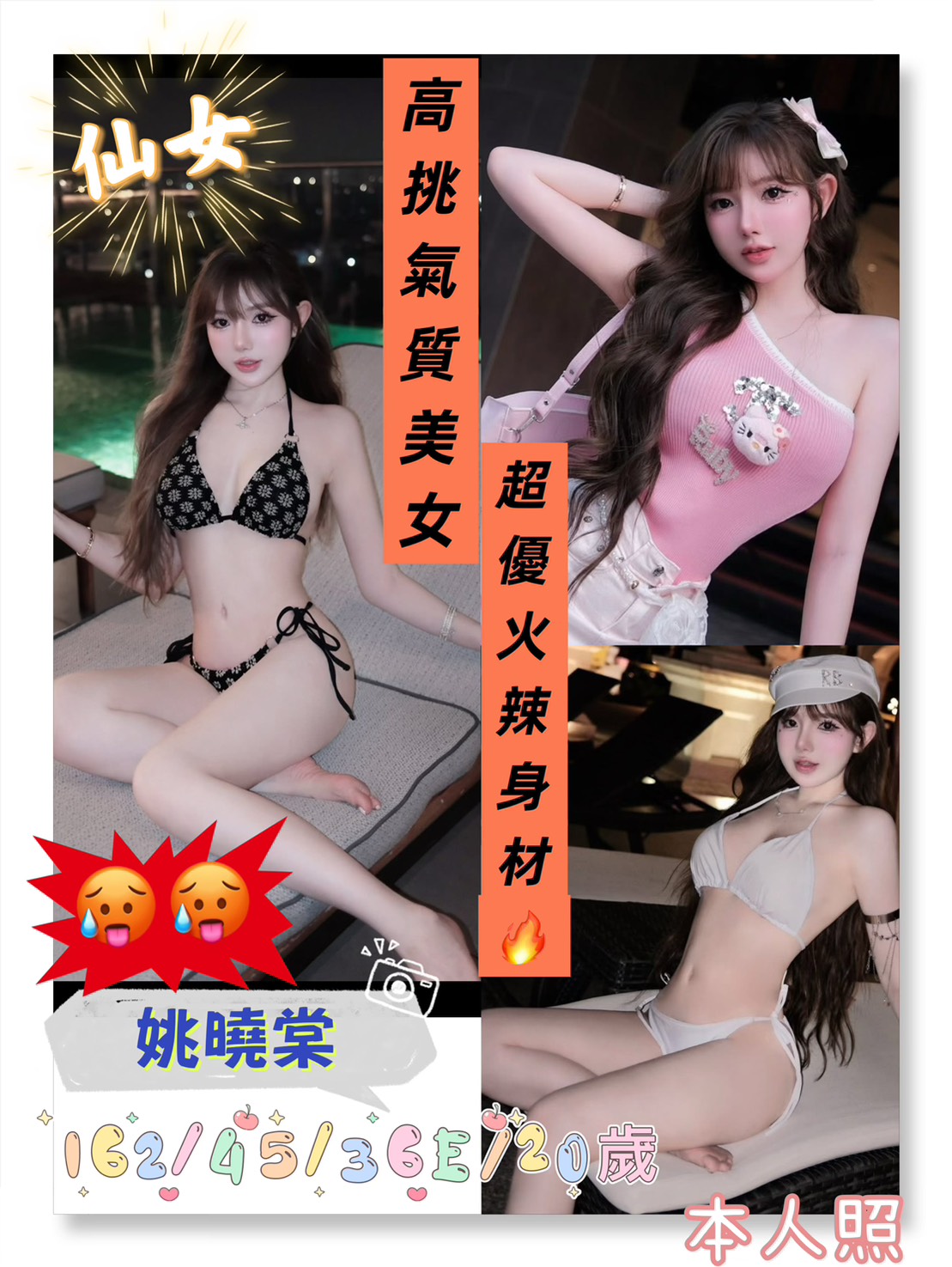 COCO外送新竹 隋棠 168/50/27/36C